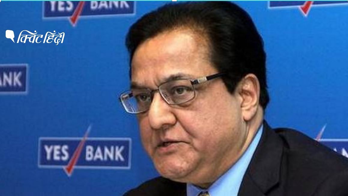 YES बैंक: क्या राणा कपूर को DHFL से मिली 600 करोड़ की रिश्वत?