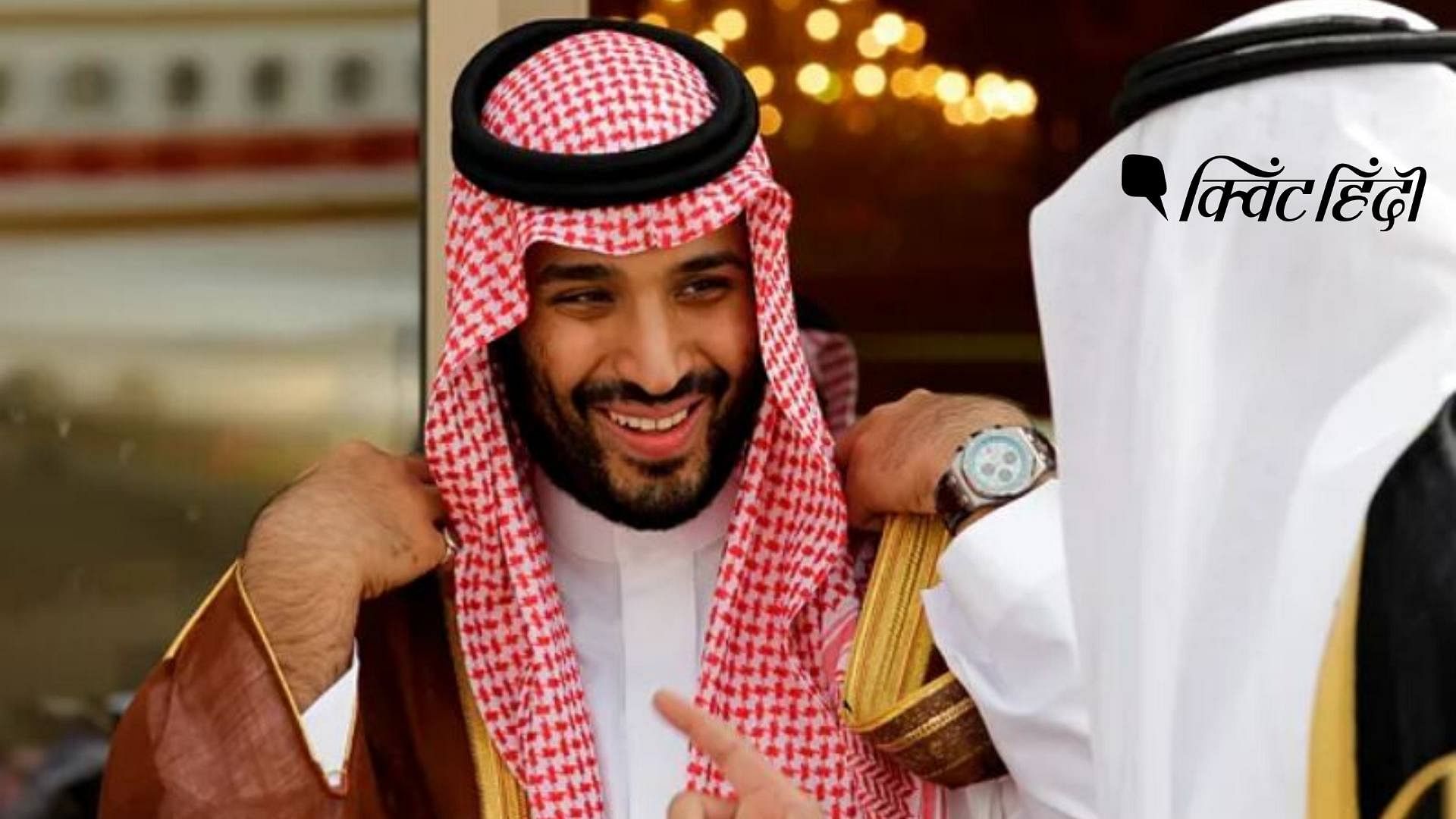 सऊदी अरब के क्राउन प्रिंस सलमान