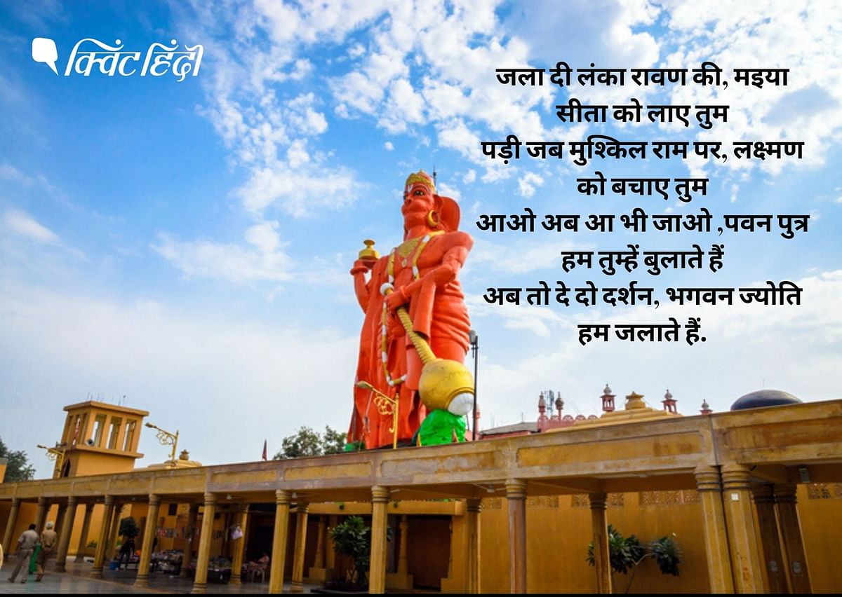 Hanuman Jayanti Wishes 2024 in Hindi: हनुमान जी को बल, बुद्धि और विद्या का देवता माना जाता है. हनुमान जयंती पर देश भर में भगवान हनुमान जी की पूजा की जाती है.