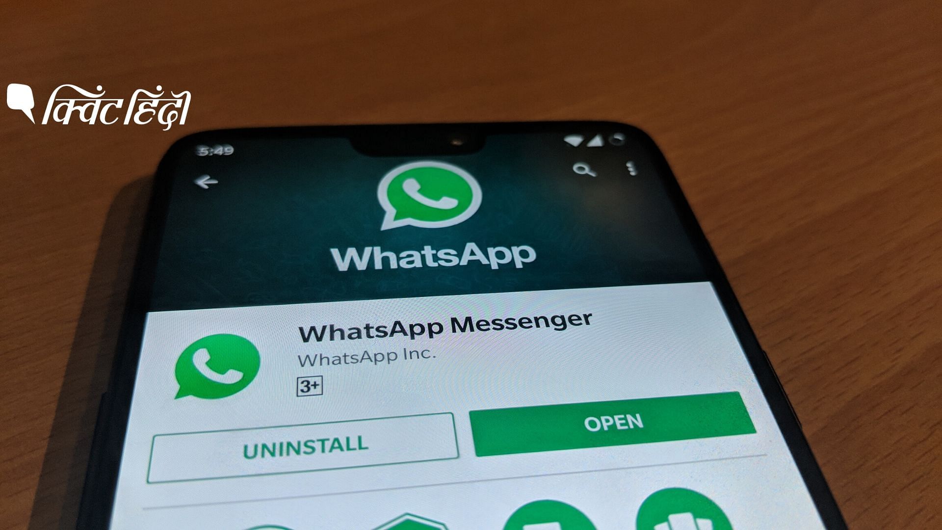 WhatsApp इस फीचर पर काम कर रहा है जो जल्द ही यूजर्स के लिए उपलब्ध होगा