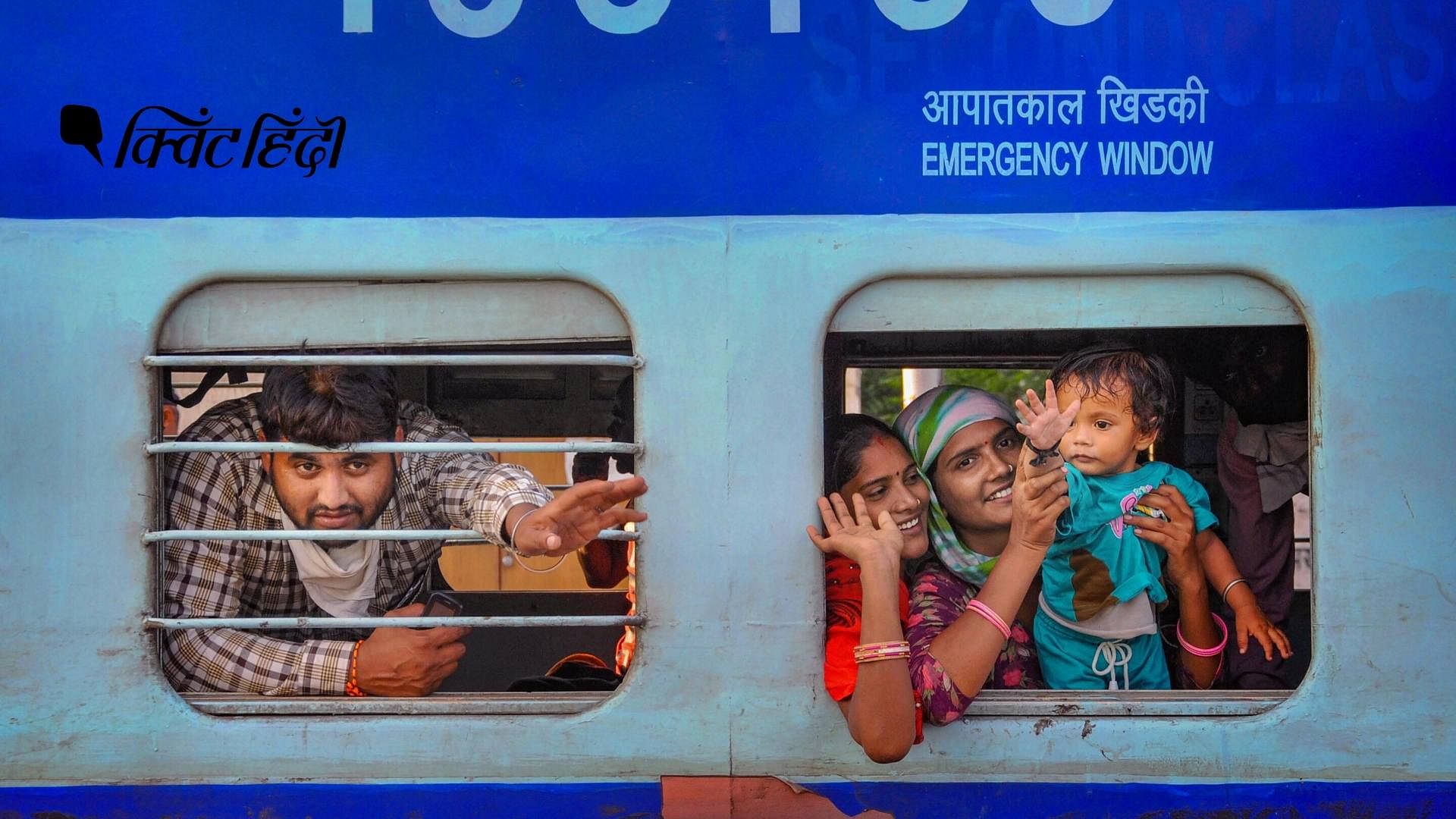 देशभर में फंसे प्रवासी मजदूरों को घर पहुंचाने के लिए रेलवे ने स्पेशल ट्रेनें चलाई हैं