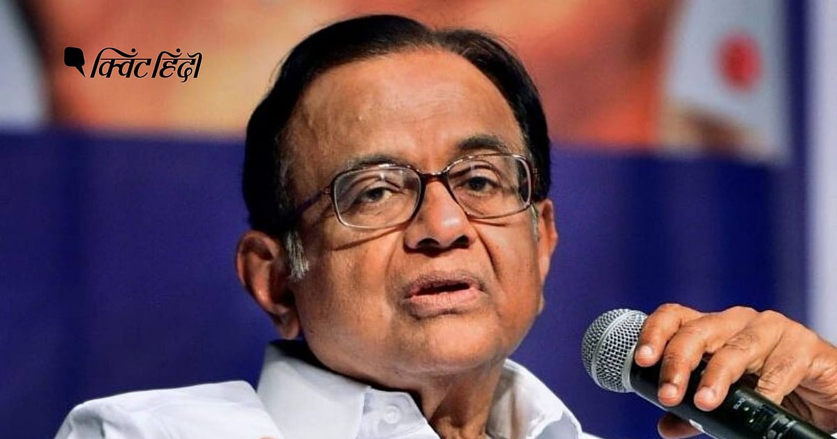 संसद में सभापति-अध्यक्ष का पद अब उतना न्यूट्रल नहीं रहा: चिदंबरम