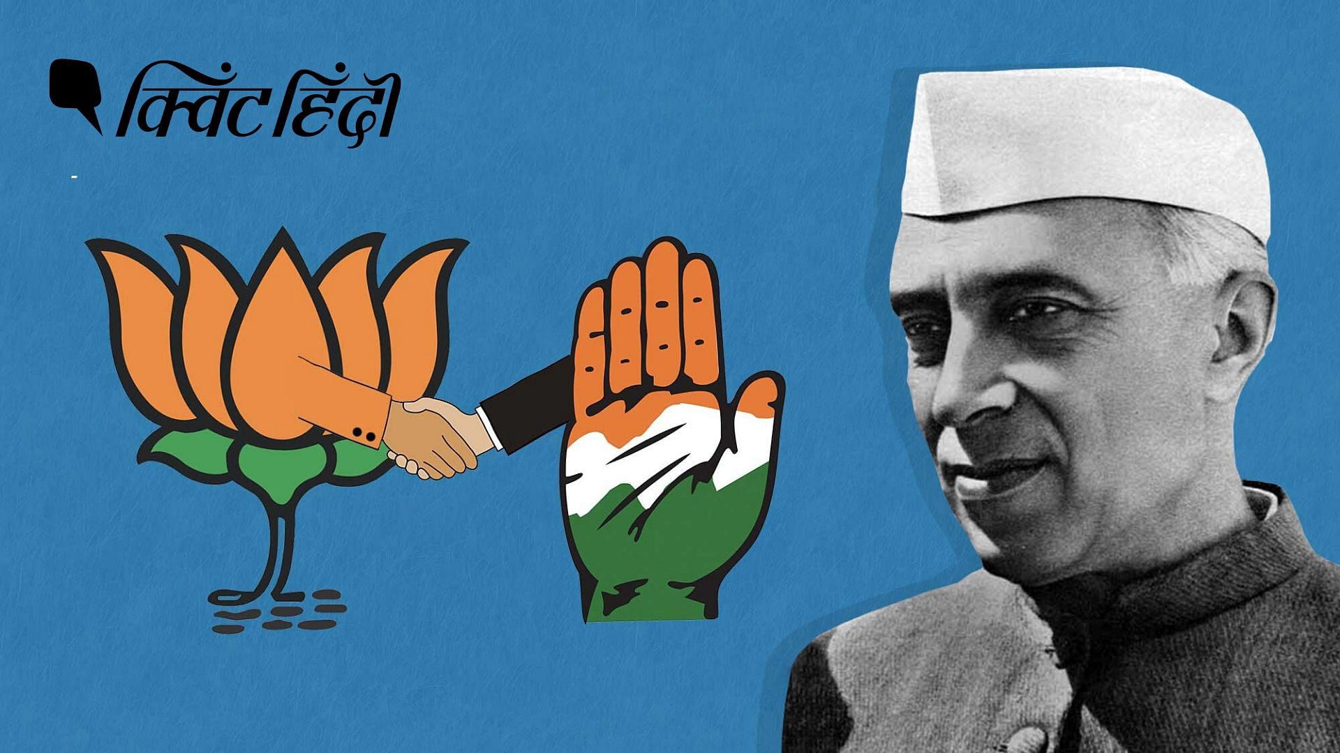 ‘आत्मनिर्भर भारत’- मोदी से बहुत पहले नेहरू पीट चुके हैं इस सोच का डंका