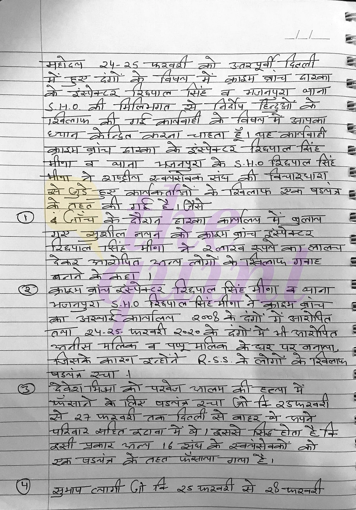 RSS के 16 लोग दिल्ली दंगों, हत्या के आरोप में गिरफ्तार: EXCLUSIVE