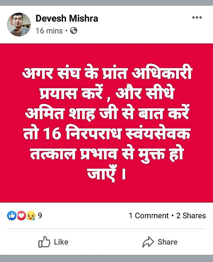 RSS के 16 लोग दिल्ली दंगों, हत्या के आरोप में गिरफ्तार: EXCLUSIVE