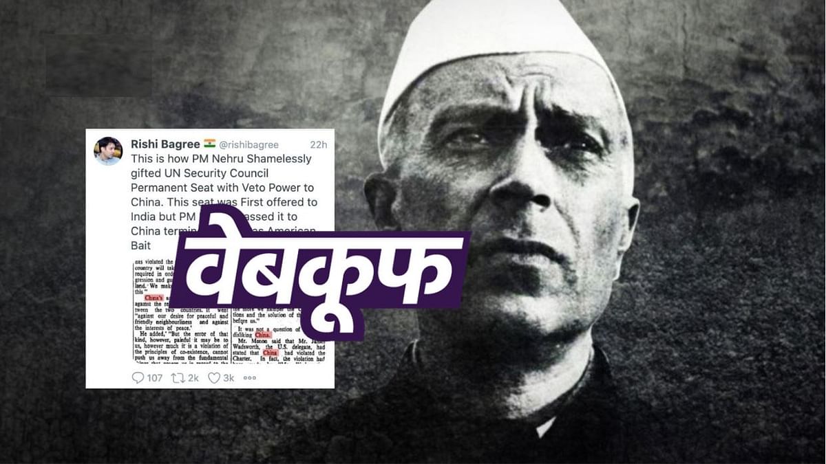 क्या नेहरू ने 1950 में UNSC में भारत की स्थायी सीट चीन को दे दी?