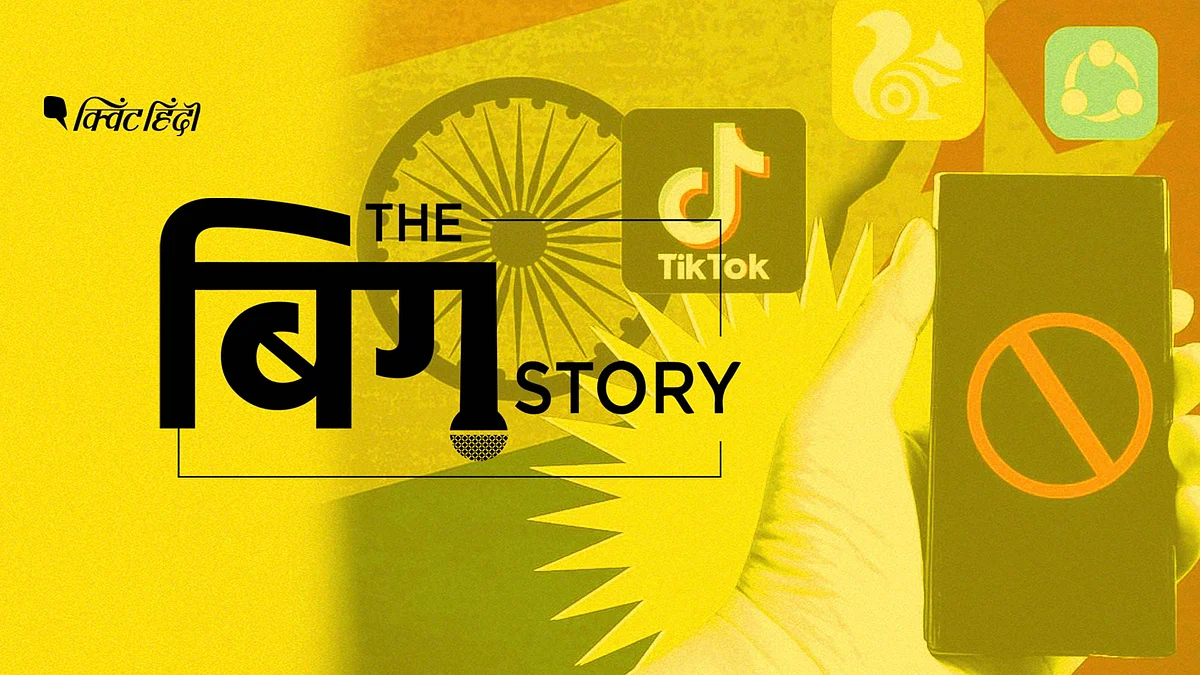 TikToK, Helo जैसी ऐप पर बैन क्या चीन को सबक सिखाने के लिए काफी है?