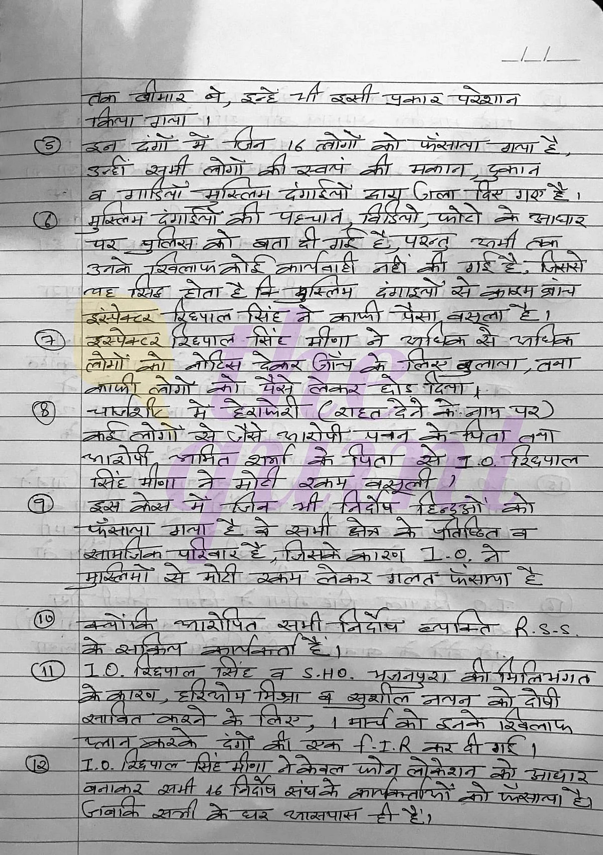 RSS के 16 लोग दिल्ली दंगों, हत्या के आरोप में गिरफ्तार: EXCLUSIVE