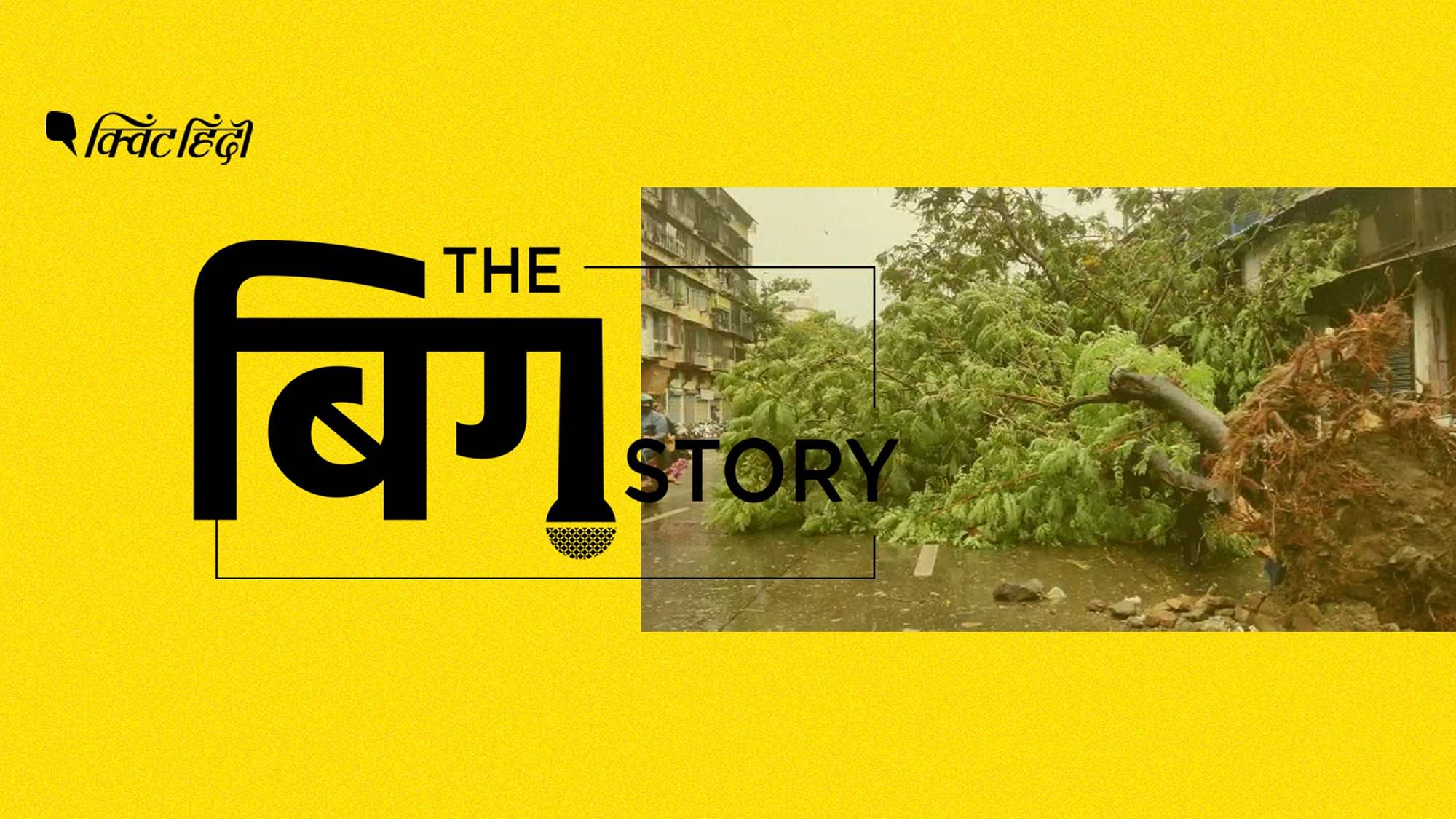 कोरोना वायरस का हॉटस्पॉट महाराष्ट्र तूफान का भी हॉटस्पॉट बन गया