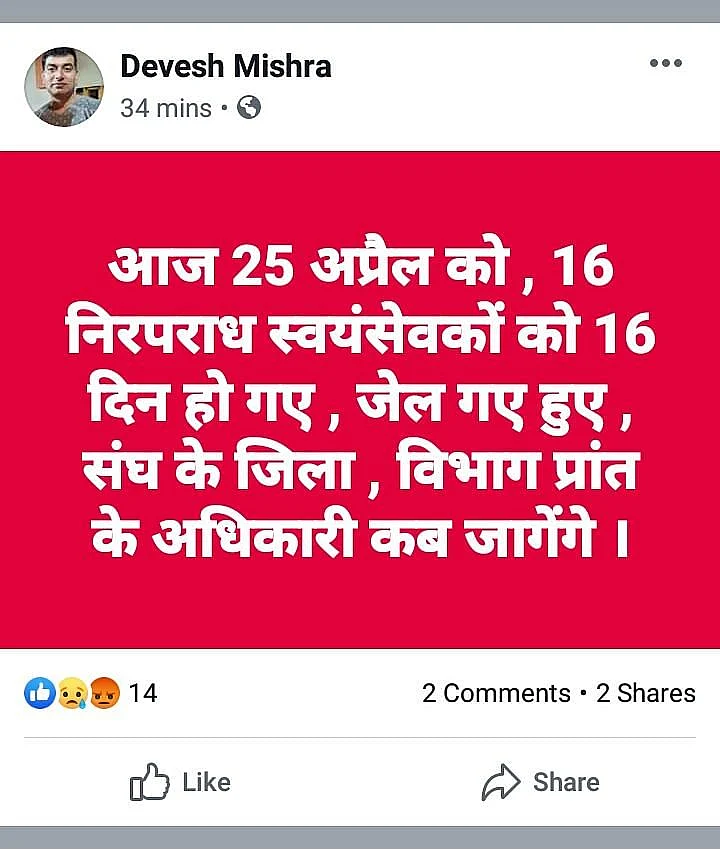 RSS के 16 लोग दिल्ली दंगों, हत्या के आरोप में गिरफ्तार: EXCLUSIVE