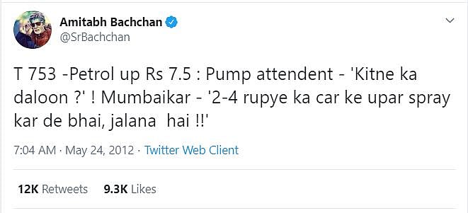 अमिताभ बच्चन ने 2012 में किया था ये ट्वीट