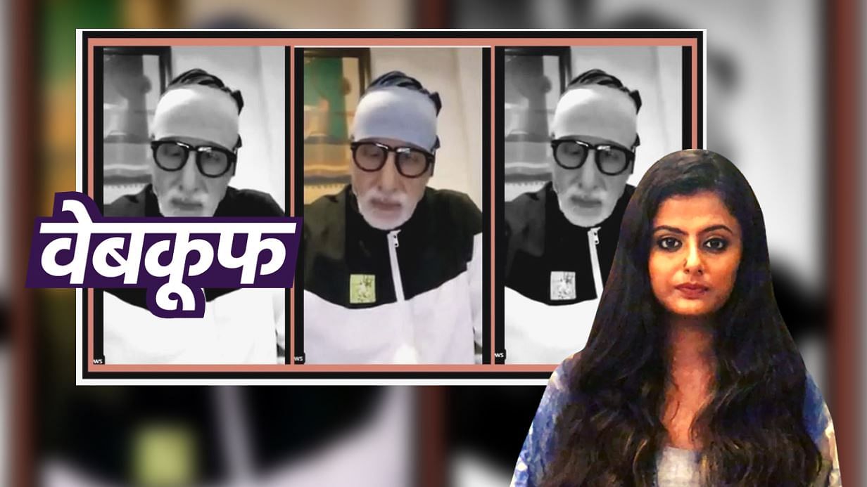 अमिताभ बच्चन का एक वीडियो सोशल मीडिया पर खूब वायरल हो रहा है