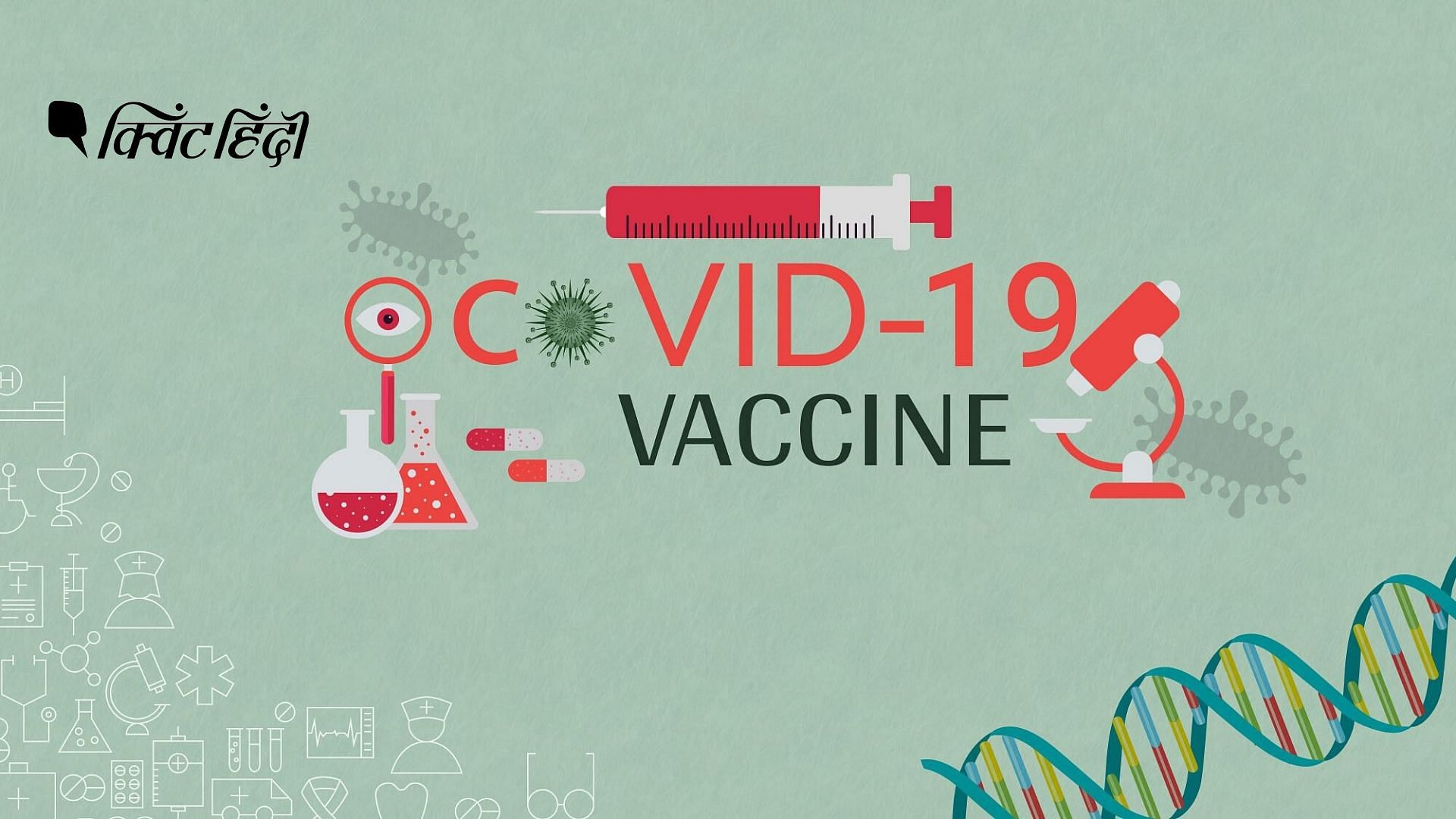 ऑक्सफोर्ड से कोरोना पर अच्छी खबर, प्रतिरोध क्षमता बढ़ा रही वैक्सीन