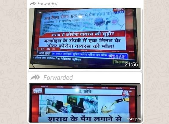 सोशल मीडिया पर हिंदी न्यूज चैनल आज तक का स्क्रीनशॉट शेयर कर किया जा रहा है ये दावा