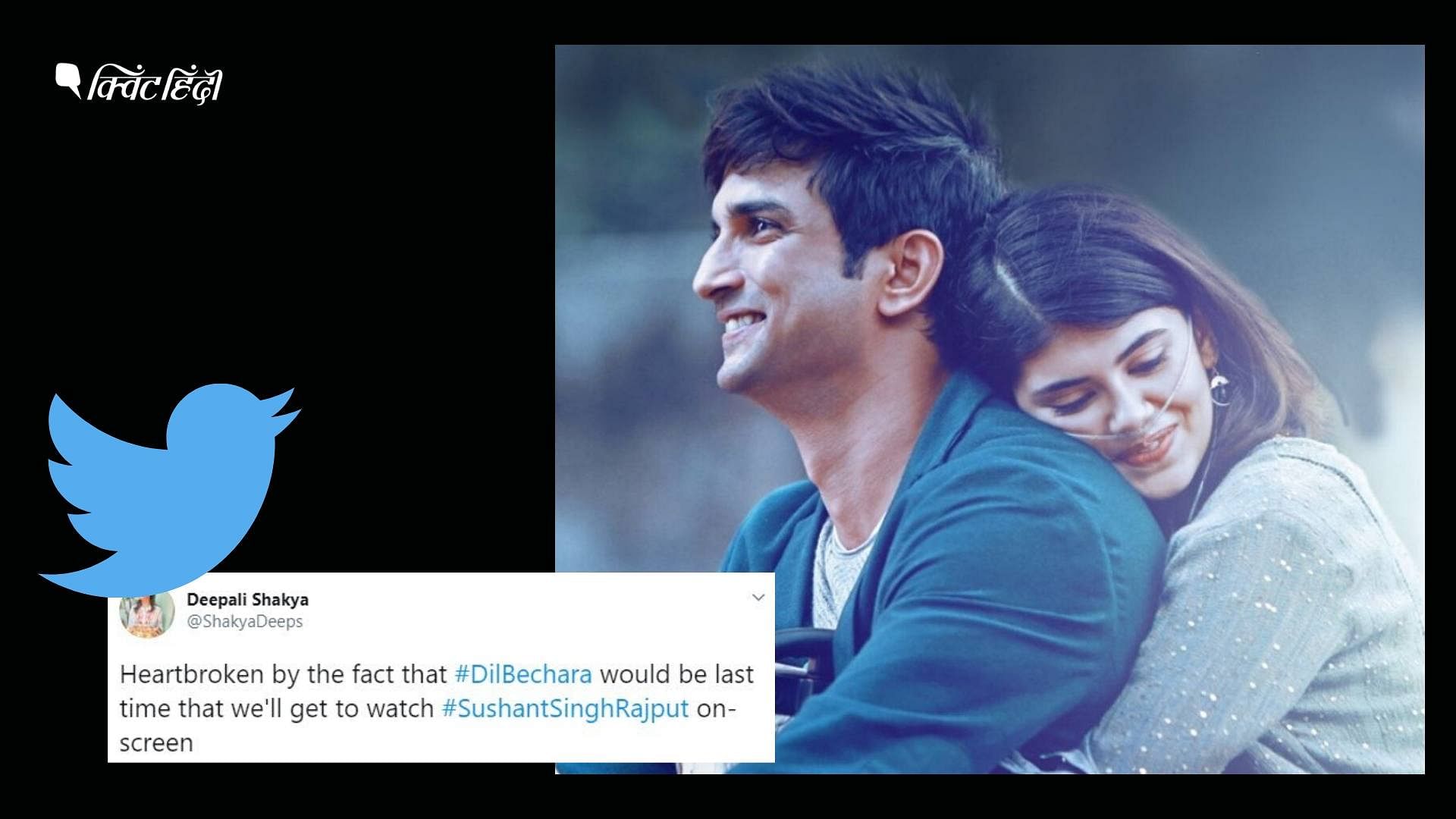 सुशांत की आखिरी फिल्म ‘दिल बेचारा’ का ट्रेलर रिलीज