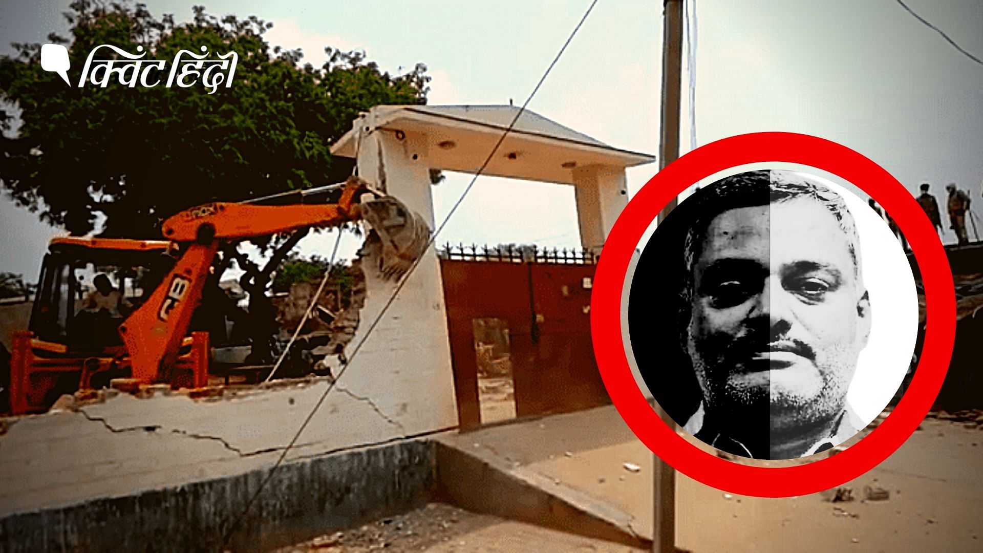 विकास दुबे का घर गिराकर UP पुलिस ने गलती की,वकीलों से समझिए क्यों?
