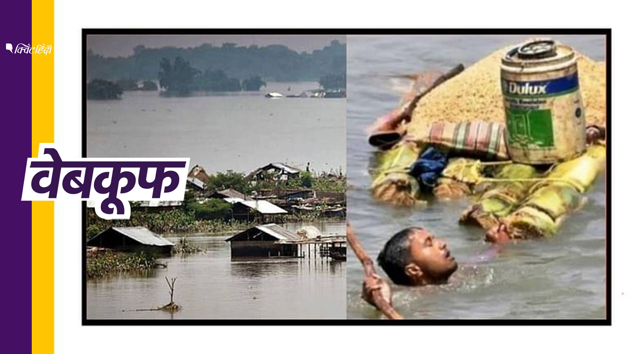 बाढ़ का हाल बता प्रियंका ने शेयर कर दी असम,बिहार की पुरानी तस्वीर