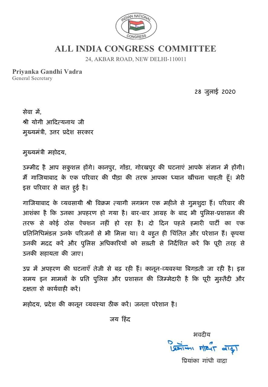 प्रियंका गांधी ने अभी हाल ही में कोरोना के केस बढ़ने पर भी सीएम योगी आदित्यनाथ को चिट्ठी लिखी थी.