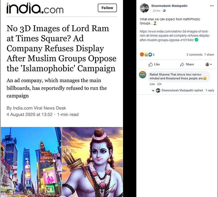 ये सच है कि सिविल राइट्स ग्रुप के दबाव के कारण ऐड कंपनी ने 5 अगस्त को भगवान राम की तस्वीरें चलाने से मना कर दिया