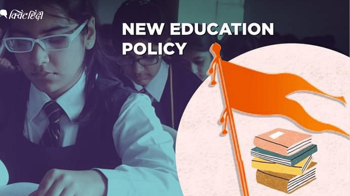 ‘हमारी 60-70% मांगें मानी गई’:नई शिक्षा नीति पर राइट विंग का असर?