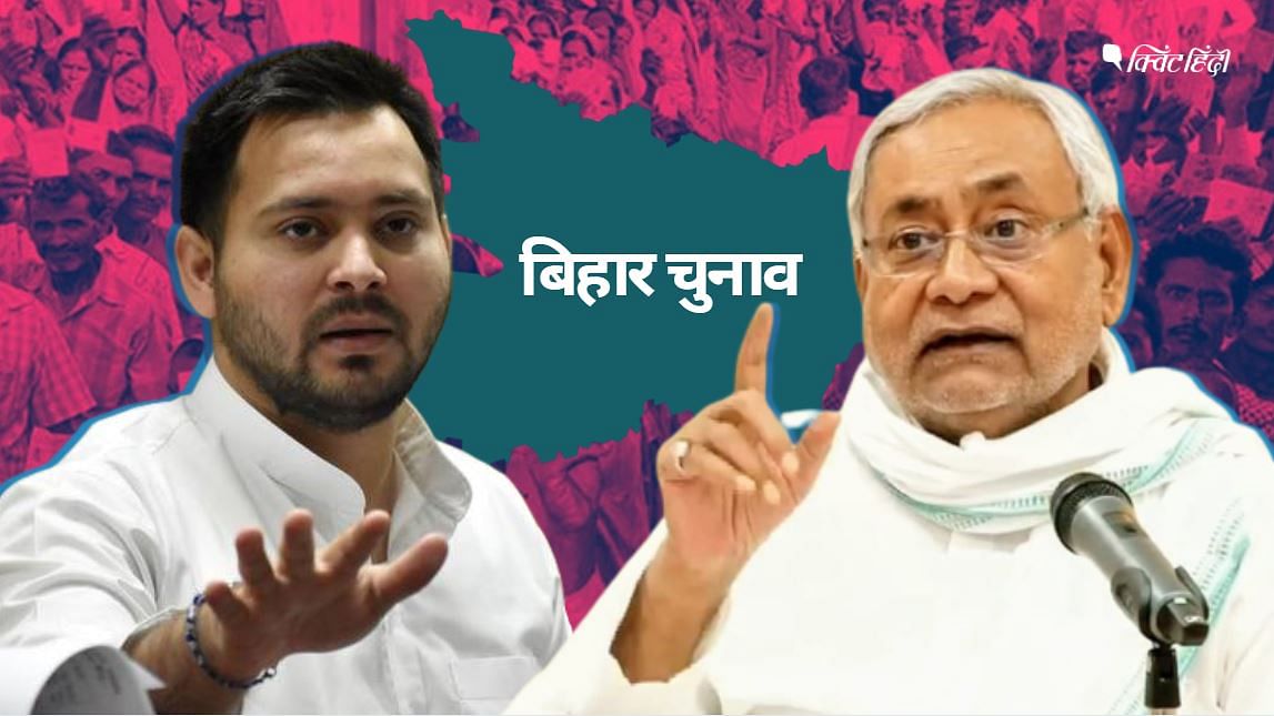 बिहार चुनाव 2020: नीतीश कुमार को तेजस्वी यादव से कड़ी टक्कर&nbsp;