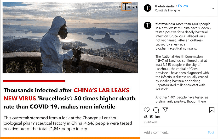 सोशल मीडिया में इस खबर को चीन द्वारा फैलाया गया एक नया वायरस बता कर शेयर किया जा रहा है