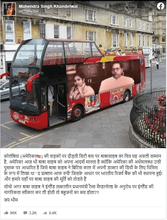  बीआर अंबेडकर और उनकी पत्नी सविता अंबेडकर के पोस्टर के साथ एक बस की तस्वीर वायरल हो रही है.
