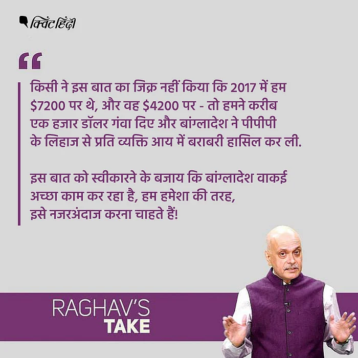 ‘तनिष्क’ से लेकर ‘बांग्लादेश’ तक, हमें हर कोई चोट पहुंचा सकता है