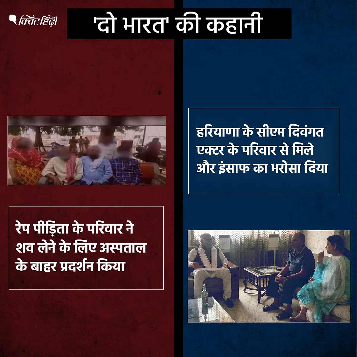 सुशांत सिंह राजपूत और हाथरस गैंगरेप की घटना को मीडिया ने कैसे कवर किया, इसे नजरअंदाज नहीं किया जा सकता.