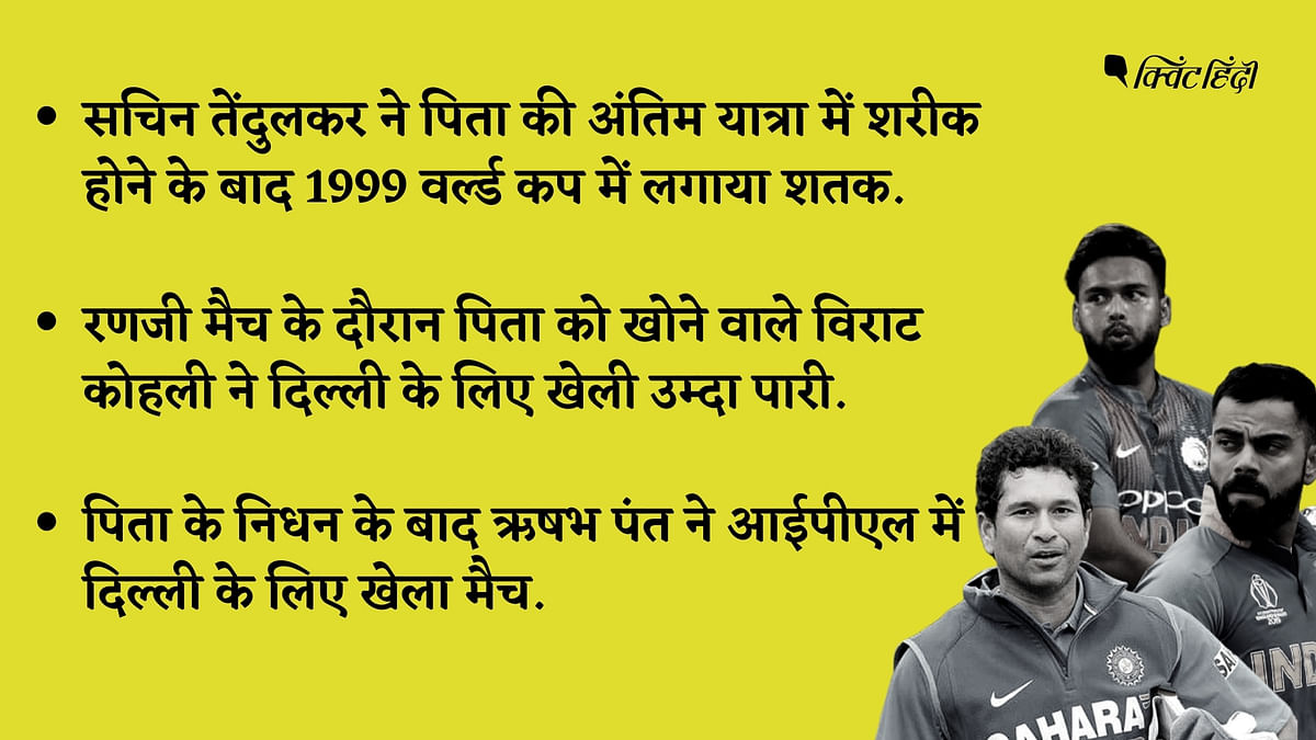 24 अक्टूबर को मंदीप सिंह के पिता का निधन हुआ फिर भी वो आईपीएल मैच खेले