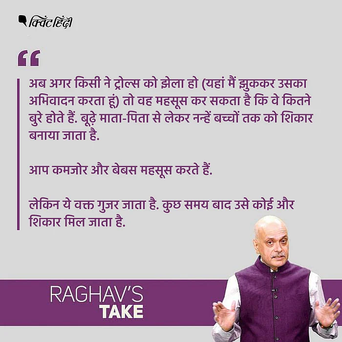 ‘तनिष्क’ से लेकर ‘बांग्लादेश’ तक, हमें हर कोई चोट पहुंचा सकता है