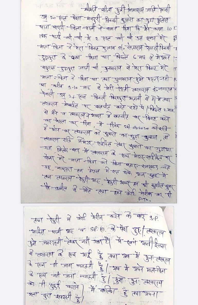 राजस्थान के वीडियो को झूठे लव जिहाद एंगल के साथ किया जा रहा वायरल