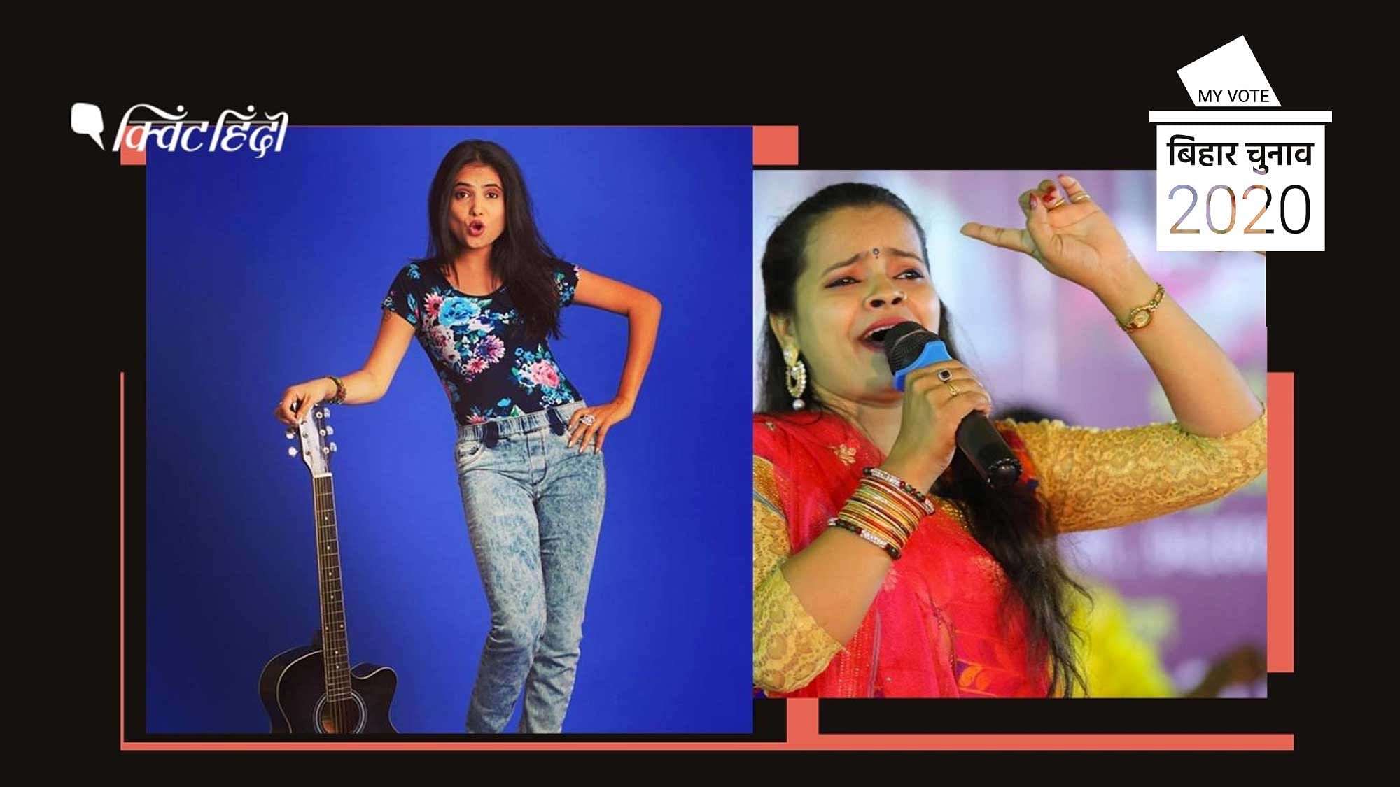 बिहारी महिला युवा कलाकार, जिनकी कोशिश- भोजपुरी गीत-संगीत को मिले फूहड़ता के टैग से निजात