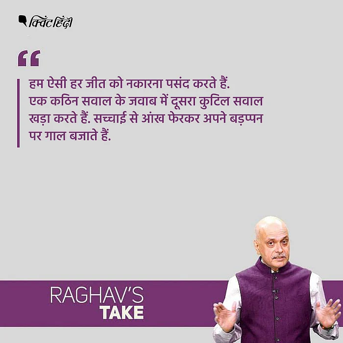 ‘तनिष्क’ से लेकर ‘बांग्लादेश’ तक, हमें हर कोई चोट पहुंचा सकता है