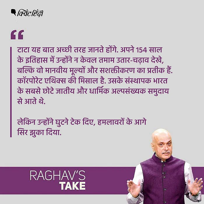 ‘तनिष्क’ से लेकर ‘बांग्लादेश’ तक, हमें हर कोई चोट पहुंचा सकता है