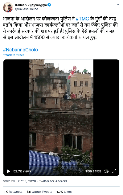 पश्चिम बंगाल पुलिस पर छतों से बीजेपी नेताओं की तरफ बम फेंकने का आरोप