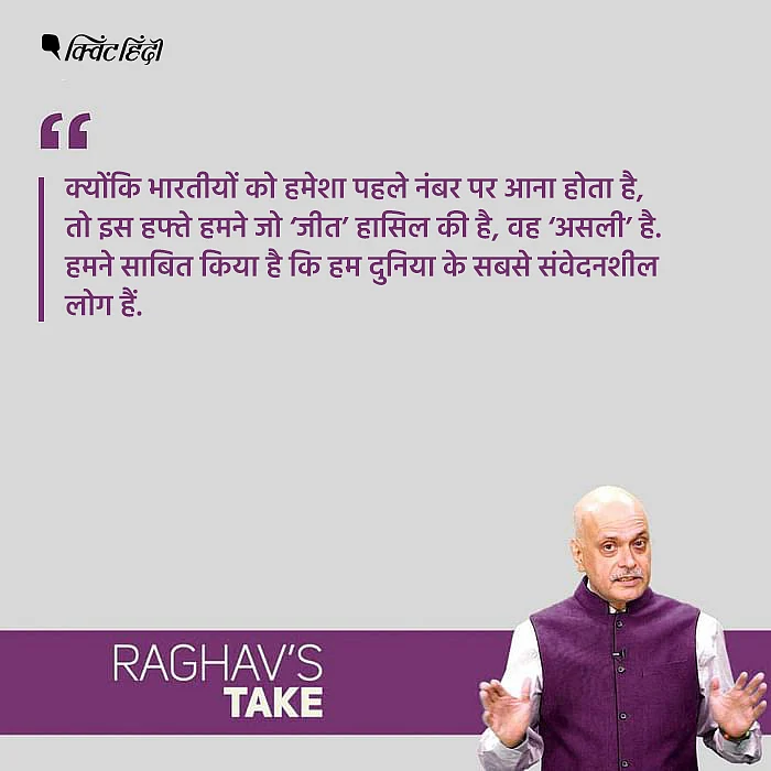 ‘तनिष्क’ से लेकर ‘बांग्लादेश’ तक, हमें हर कोई चोट पहुंचा सकता है