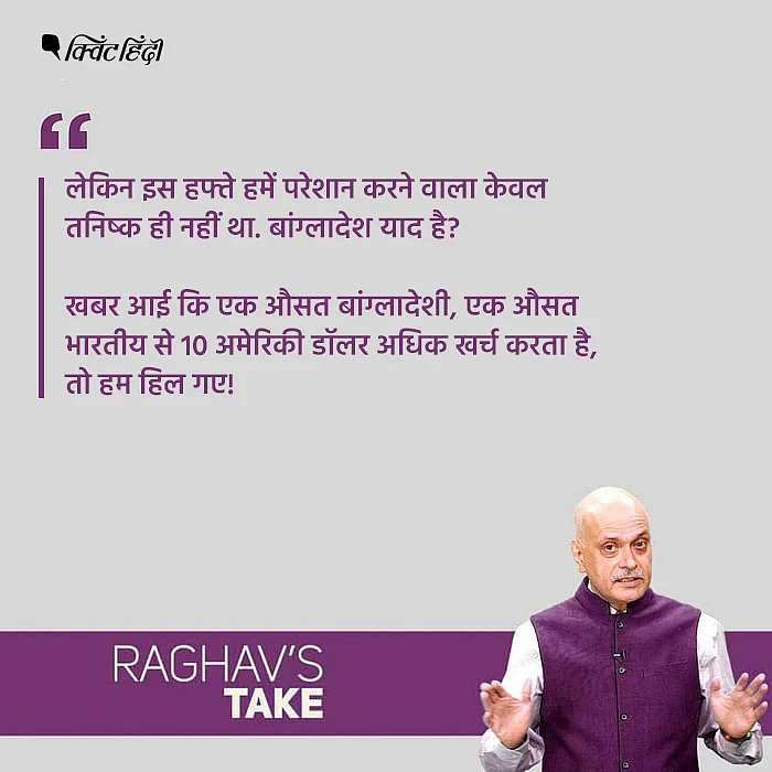 ‘तनिष्क’ से लेकर ‘बांग्लादेश’ तक, हमें हर कोई चोट पहुंचा सकता है