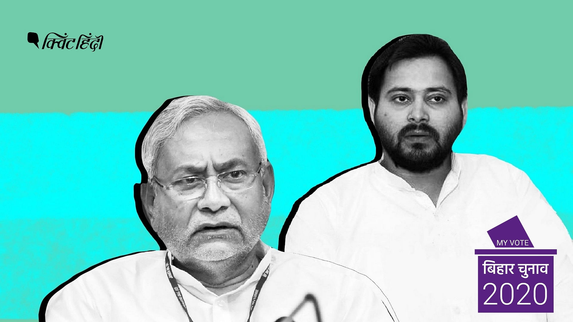 Bihar Chunav Result 2020: बिहार चुनाव से जुड़ी मुख्य बातें.