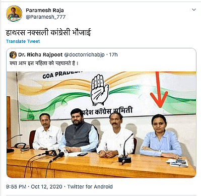 गोवा कांग्रेस की सदस्य को बताया गया ‘हाथरस की नक्सल भाभी’