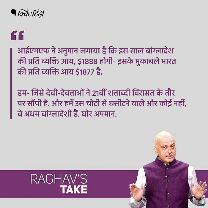 ‘तनिष्क’ से लेकर ‘बांग्लादेश’ तक, हमें हर कोई चोट पहुंचा सकता है