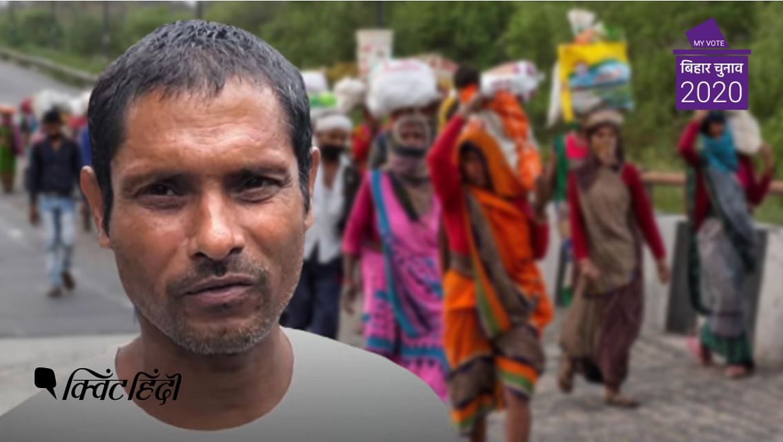 बिहार चुनाव: मतदान छोड़ लौटने को मजबूर प्रवासी मजदूर  