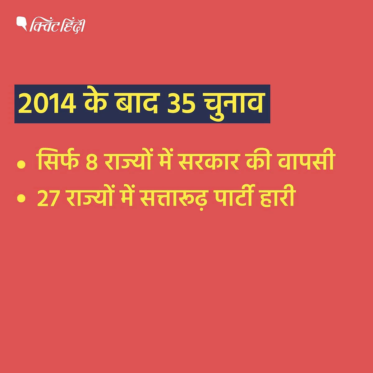 बिहार चुनाव : नीतीश कुमार की जीत के लिए क्यों जरूरी है कम मतदान