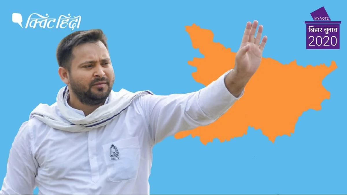 जनता का फैसला महागठबंधन के साथ,EC का नतीजा NDA के पक्ष में-तेजस्वी