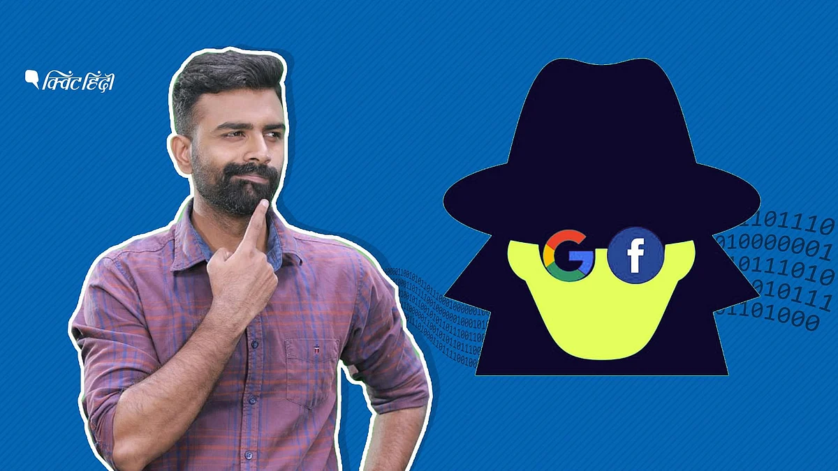 इन तरीकों से गूगल और फेसबुक को ‘जासूसी’ से रोकिए