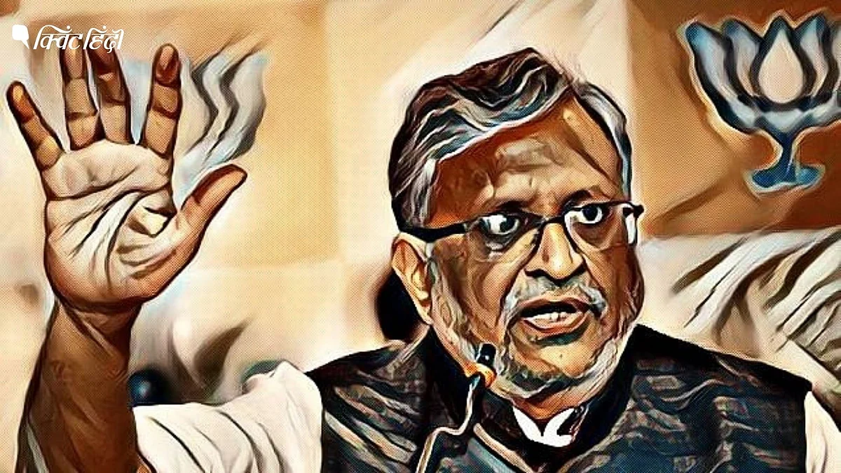  बिहार में बड़ा भाई बनते ही सुशील मोदी को ‘छोटा’ क्यों कर रही BJP?