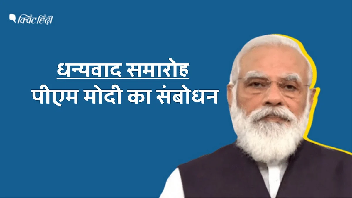 बिहार चुनाव पर PM मोदी का ‘लोडेड’ भाषण, 6 सियासी संदेश