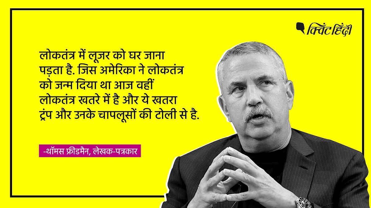 ट्रंप के खतरनाक एक्शन, नहीं माने तो कैसे हटाएंगे?