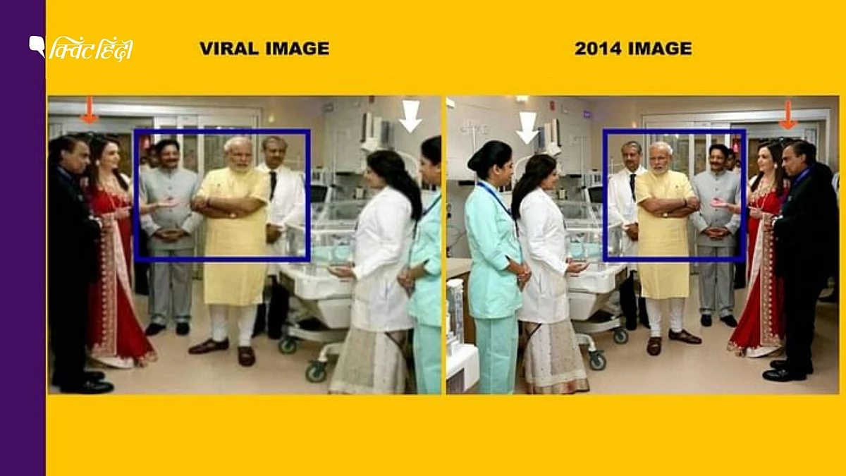 मुकेश अंबानी के पोते से मिलने अस्पताल पहुंचे पीएम मोदी? नहीं