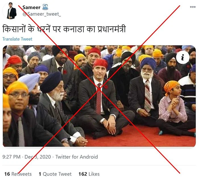 क्या कनाडा के PM जस्टिन ट्रूडो ने किसानों के समर्थन में धरना दिया?
